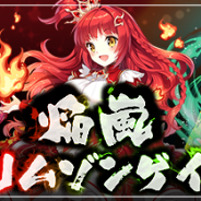 グリモア、『ブレイブソード×ブレイズソウル』で属性製造率がUPする「焔嵐クリムゾンゲイル」を開催 魔剣マビノギオンとミストルテイン再臨も