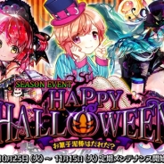 DMMゲームズ、『魔法図書館キュラレ』で「ハッピーハロウィン」のストーリー後編を開放 新カード&新ボスが登場