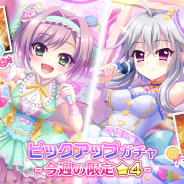 ポニーキャニオンとhotarubi、『Re:ステージ!プリズムステップ』で砂糖の日&ホワイトデーの限定☆4を配信開始!