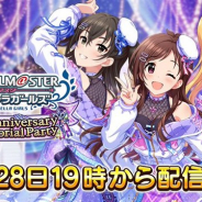 バンナム、「アイドルマスター シンデレラガールズ」9周年を記念した特別な番組を11月28日19時より配信 『デレステ』アプリ内からの視聴も可能