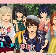 スクエニ、『スクールガールストライカーズ』で期間限定の新コスチューム「お茶会コーデ」が登場! 全員に「お茶会コーデ引換券」3枚をプレゼント