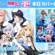 ブシロードとCraft Egg、『ガルパ』で新たなカバー楽曲「深海少女」を追加 Morfonicaの倉田ましろ(CV:進藤あまね)が歌を担当