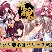 Yostar、対戦型麻雀ゲーム『雀魂』アプリ版を配信開始! 事前登録キャンペーン特典のほかリリース記念の特別配布を実施