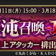 「オーバーロード」原作のスマホゲーム『MASS FOR THE DEAD』がApp Store売上ランキングで15位に浮上 ピックアップ召喚「混沌召喚 -攻-」の開始などで