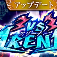 X-LEGEND ENTERTAINMENT、『幻想神域 -Link of Hearts-』に新コンテンツ「3v3アリーナ」を実装 幻神ガチャには新キャラが登場