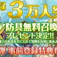 GESI、今夏配信予定の新作『エルクロニカ』の事前登録者数が累計3万人を突破! 累計4万人達成で登録者全員に「レア仲間無料召喚券」をプレゼント