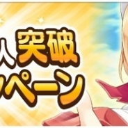 Nubee、スマホ向けゲーム『神界のヴァルキリー』がユーザー登録数300万人を突破…記念キャンペーンを実施