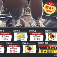 セガゲームス、『サカつくRTW』でFES限定の新★5選手が登場する“SUPER STAR FES”開催! イベント“WORLD TOUR EUROPE”もスタート!