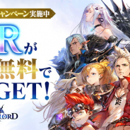 アプリボット、『ブレイドエクスロード』で年末年始記念キャンペーン…1日1回無料10連SSR1個確定ガチャや年末年始記念特別ミッションなど