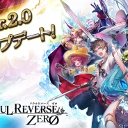 セガインタラクティブ、『SOUL REVERSE ZERO』で新要素「ギルドシステム」などを追加する大型アップデートを実施