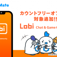 LogicLinks、 MVNOサービス「LinksMate」でカヤックの『Lobi』を追加