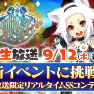 アソビモ、『アルケミアストーリー』公式生放送を9月12日に実施! 放送時間内限定でスクリーンショットコンテストを開催
