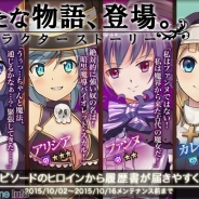 DMM、『かんぱに☆ガールズ』で「100万人突破記念キャンペーン」SPウィークリーミッションを開始 「キャラクターストーリー」に新シナリオ追加