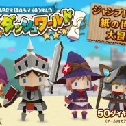 Cygames、同社初の「LINE GAME」として『LINE ペーパーダッシュワールド』の事前登録を開始! ステージクリア型のランアクションゲーム