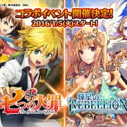 ダンクハーツ、『輝星のリベリオン』でTVアニメ「七つの大罪」とのコラボレーションを2016年1月より実施 「赤き魔神」を倒す討伐イベントを開催