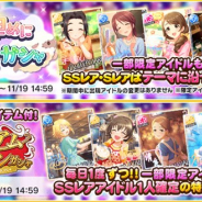 バンナム、『デレステ』でテーマに沿ったアイドルが登場する「今日は早めに眠み姫ガシャ」を開始 「プレミアムオーディションガシャ」も開催