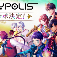 ボルテージ、『あやかし恋廻り』×「東京ジョイポリス」のコラボ「あやかし恋廻り×JOYPOLIS」を3月2日に開催決定!