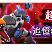 スクエニ、『ドラクエウォーク』で強敵「りゅうおう」が登場する超高難度サブクエスト「追憶の賢者 その3」を追加!