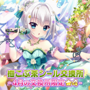 ポニーキャニオンとhotarubi、『Re:ステージ!プリズムステップ』でフラワーフェスティバル衣装の限定☆4を配信