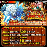 バンナム、『ONE PIECE トレクル』で「海賊祭スゴフェス!!」を開催! ボイス付きの「エネル」「兵隊さん&レベッカ」新登場