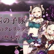 ポケラボとスクエニ、『シノアリス』で新ガチャ「淫蕩ナ亢蠍」を23日17時より開催 三匹の子豚の新ジョブ「三匹の子豚/淫蠍のクレリック」が登場