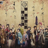 DMMスクラッチ、「ミュージカル『刀剣乱舞』 歌合 乱舞狂乱2019スクラッチ」を7月22日より発売