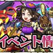 ミクシィ、『モンスターストライク』でガチャ「伝説の武具Ⅳ」を明日12:00より開催…グングニル、ケラウノス、ギャラルホルンが登場!
