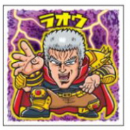 ロッテ、『北斗のマンチョコ<35thアニバーサリー>』を発売! 千葉繁さんのナレーション付きシールも!