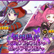 アルファゲームス、『ワンモア・フリーライフ・オンライン・モバイル』でピックアップガチャを開催! イベントで活躍するアズサなどが対象に