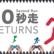 エディア、ブループリントよりNintendo Switch専用ダウンロードソフト『10秒走RETURNS』の運営を移管