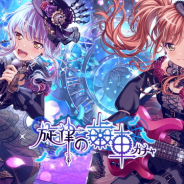 【Google Playランキング(5/22)】グランデフェス開催の『グラブル』が75位→8位 『ガルパ』『FFBE』はトップ30圏内に復帰