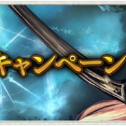 Cygames、『Shadowverse(シャドウバース)』で初心者応援キャンペーンを開始!