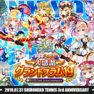 コロプラ、『白猫テニス』3周年記念で★4以上のキャラを最大6体ゲットできるキャンペーンを開催! アニメ『新テニスの王子様』コラボ続報も