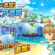 レベルファイブ、『ファンタジーライフ オンライン』で新フィールド「キラビア海岸」を解放 新★5キャラ「アクア」と「ココナ」が登場!