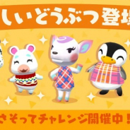 任天堂、『どうぶつの森 ポケットキャンプ』で冬にピッタリな新どうぶつたち5人が登場!