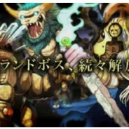 レベルファイブ、『ワンダーフリック 』に新たなグランドボスを実装…新テレビCM「グラボス篇」も放映中