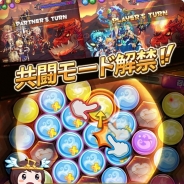 LINE、『LINE パズルフレンズ』に2人で同時にゲームできる「共闘モード」となかまを強化する「親密度システム」を実装!