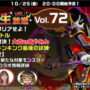 StudioZ、『エレメンタルストーリー』の公式生放送vol.72を本日20時より配信