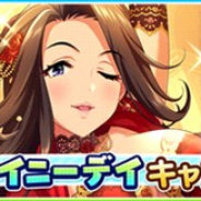 バンナム、『デレステ』で「エンジョイ♪レイニーデイキャンペーン」を開始 ログボと「アイドルとの絆アップ」に特化した3つのキャンペーンを実施