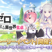 【おはようSGI】NetEaseとPUBG和解、『The Mighty Quest For Epic Loot』事前登録、『プリコネR』で「Re:ゼロ」コラボ、業界団体がゲーム障害に対応