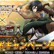 アソビモ、『アヴァベルオンライン-絆の塔-』で「進撃の巨人」とのコラボ企画を開始! 限定イベント「防衛戦」に“超大型巨人”が襲来!