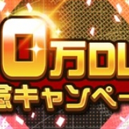 NHN PlayArtとドワンゴ、『#コンパス~戦闘摂理解析システム~』が累計200万DLを突破! 記念ログインボーナスや記念ガチャなどを実施