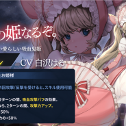 モブキャストゲームス、『ナナカゲ』で新規ユニット6体を追加 ガチャボックスの仕様変更でアリーナ7までの全ユニットが排出されるように