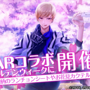 『カクテル王子』が池袋の「Bar CONCERTO」とのコラボをゴールデンウィークに開催決定 来店者にはランチョンシートをプレゼント