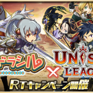 クローバーラボ、『ゆるドラシル』で『ユニゾンリーグ』とのコラボキャンペーン「ユニドラシル~モンスター掃討作戦~」を開催