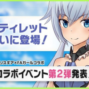 コロプラ、『アリス・ギア・アイギス』でTVアニメ「フレームアームズ・ガール」とのコラボイベント第2弾の開催日を7月31日に決定!