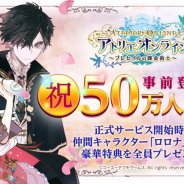 NHN PlayArtとコーエーテクモ、『アトリエ オンライン ~ブレセイルの錬金術士~』の事前登録者数が50万人を突破 TGS2018で最新情報の発表も