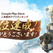 Netmarble、『ブレイドアンドソウル レボリューション』がGoogle Play人気無料アプリランキングで1位獲得! イベリコ豚や本マグロがもらえるキャンペーン開催