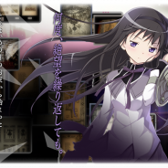 アニプレックス、『マギアレコード 魔法少女まどか☆マギカ外伝』でイベント「始まりと永遠と ~The Lost Record~」を開催 高難度のチャレンジクエストも