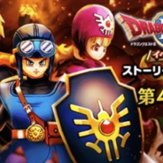 スクエニ、『DQウォーク』で「ドラゴンクエスト II イベント」第4章を開始 新たな強敵ベリアルが登場!